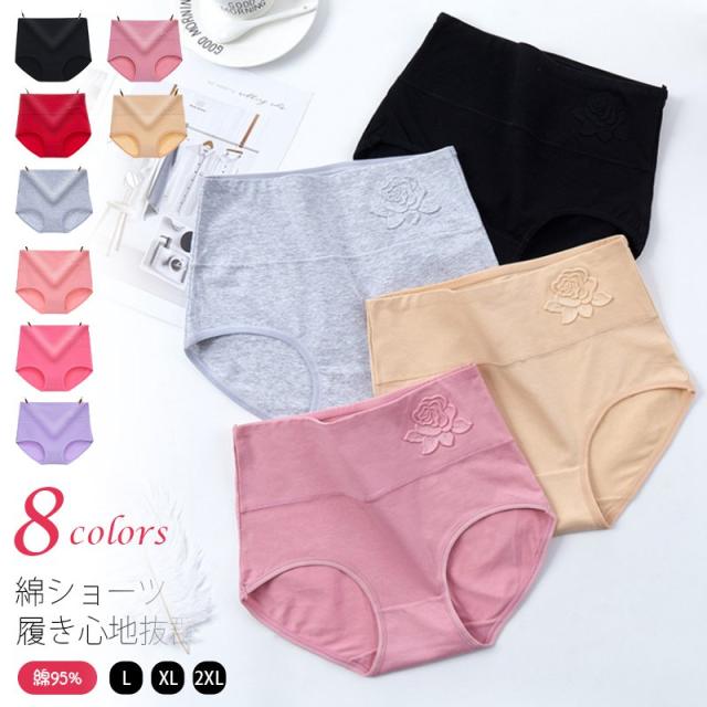 部分即納 2枚セット メール便 ショーツ レディース パンツ プレーンショーツ 単品 超盛 無地 綿 スタンダード ノーマル 女性用 下着 の通販はau Pay マーケット 株式会社フリースタイル