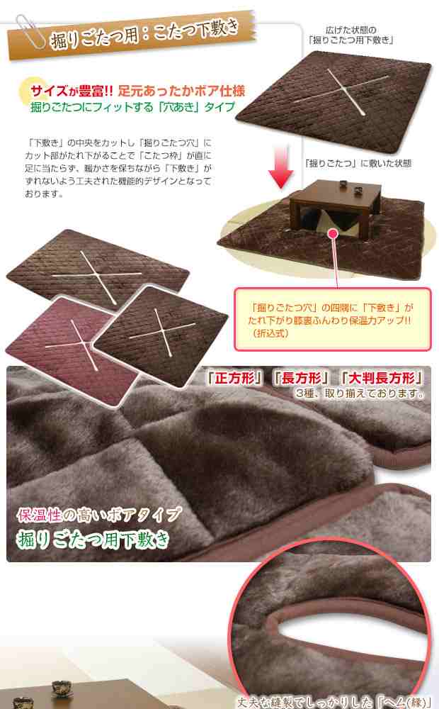 掘りごたつ 敷布団 堀コタツ用敷き布団 送料無料 長方形 240×190cm 穴あき部 120×90cm 表 大変暖かの通販はau PAY マーケット  - メーカー直販あったか寝具快適寝具