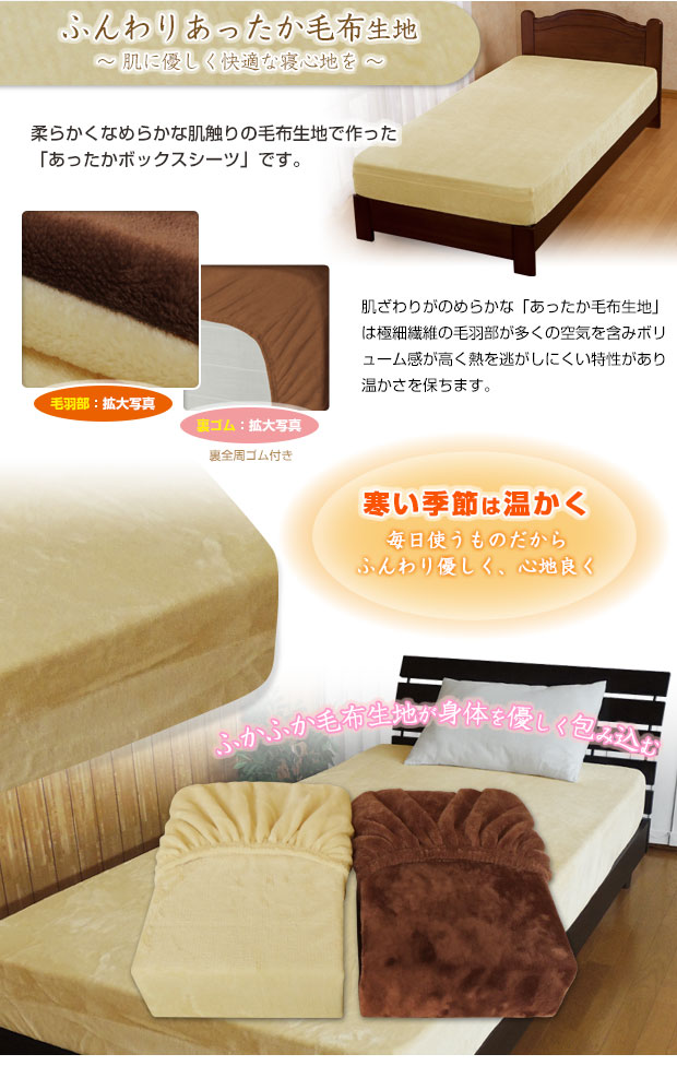 ボックスシーツ クイーン ベッドシーツ 送料無料 毛布生地で作った とろ りあったか ベッドの通販はau Pay マーケット メーカー直販あったか寝具快適寝具