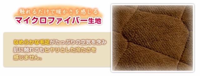 敷きパッド シングル ベッドパッド マイクロファイバー生地 敷きパッド シングル 100 5cm あの通販はau Pay マーケット メーカー直販あったか寝具快適寝具 敷きパッド シングル ベッドパッド マイクロファイバー生地 敷きパッド シングル 100 5cm あの通販はau Pay マーケット メーカー直販あったか寝具快適寝具