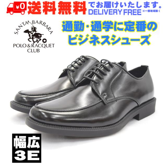Santabarbara Polo サンタバーバラ ポロ ラケットクラブ ビジネスシューズ メンズ 靴 紐 紳士靴 Uチップ 1212 Nesh 新品 送料無料 の通販はau Pay マーケット アーチェリー