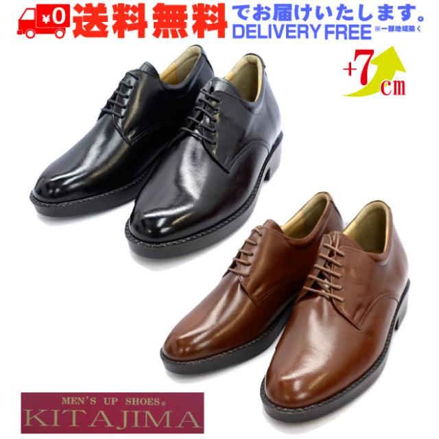 KITAJIMA 北嶋製靴 233 プレーンデザイン ヒールアップ ビジネス シューズ 本革 革靴 (nesh) (送料無料)の通販は 17,490円