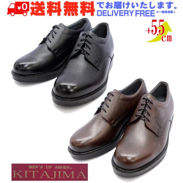 KITAJIMA 北嶋製靴 911 牛革ソフト ヒールアップ ビジネス シューズ 本革 革靴 (nesh) (送料無料)