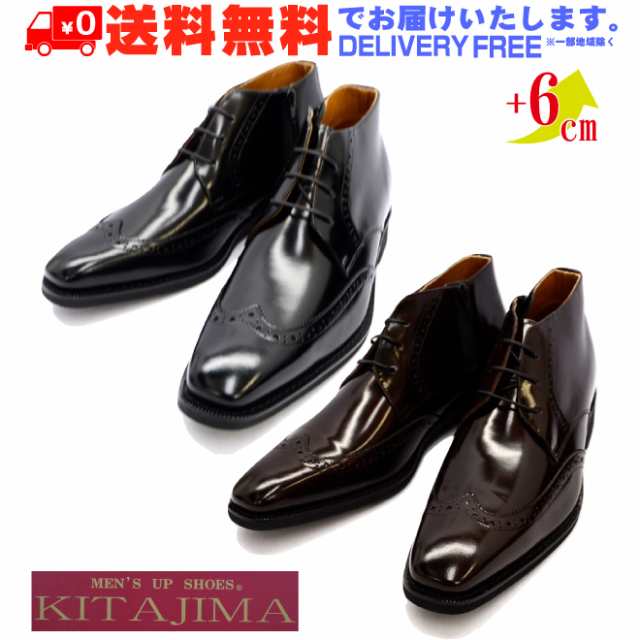 KITAJIMA 北嶋製靴 1302 牛革ロングノーズ ヒールアップ ビジネス シューズ 本革 革靴 (nesh) (送料無料)