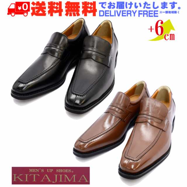 KITAJIMA 北嶋製靴 1305 牛革ロングノーズ ヒールアップ ビジネス シューズ 本革 革靴 (nesh) (送料無料)