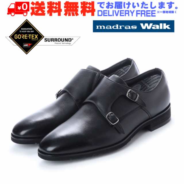 madras Walk マドラス ウォーク ダブルモンク ビジネス シューズ ゴアテックス MW5632S 防水 (nesh) (送料無料)