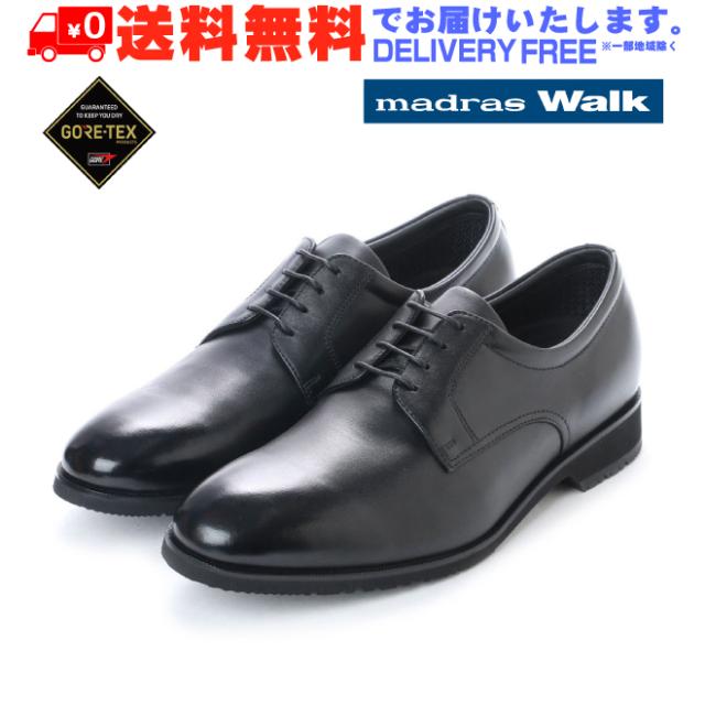 madras Walk マドラス ウォーク プレーントゥ ビジネス シューズ ゴアテックス MW8002 防水 (nesh) (送料無料)