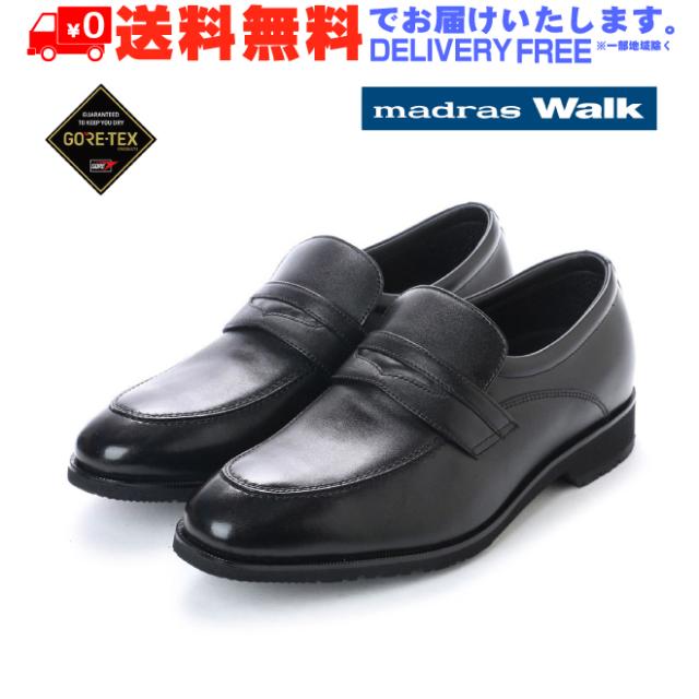 madras Walk マドラス ウォーク ローファー ビジネス シューズ ゴアテックス MW8004 防水 (nesh) (送料無料)
