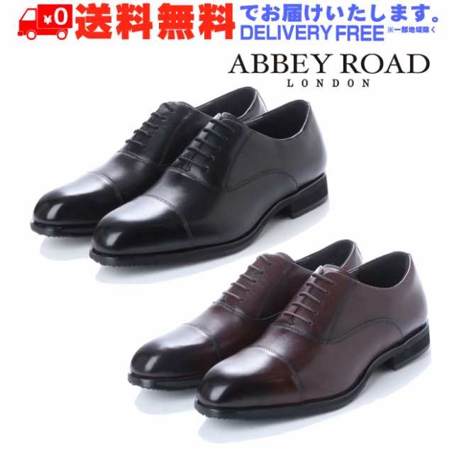 アビーロード Abbey Road ストレートチップ ビジネスシューズ Abk6501 大きいサイズ マドラス 防水 革靴 Nesh 送料無料 の通販はau Pay マーケット アーチェリー