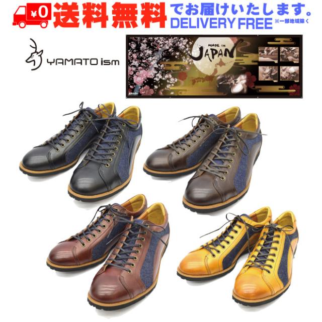 YAMATOism ヤマトイズム カジュアルシューズ YA-3310 牛革 岡山デニム 革靴  (nesh) (送料無料)