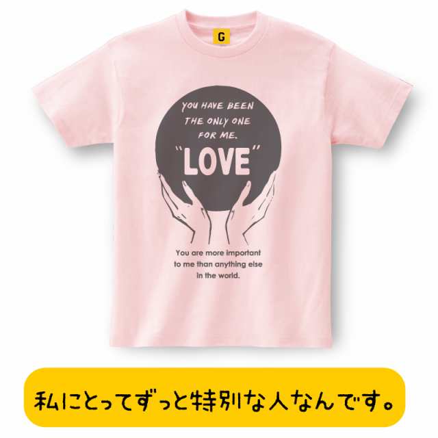 ホワイトデー 私にとって特別な人 家族 プレゼント お祝い お返し ラブ ハート カップル Tシャツ 誕生日プレゼント 女性 男性 女友達の通販はau Pay マーケット おもしろtシャツ プレゼント ギフト Giftee Au Pay マーケット店