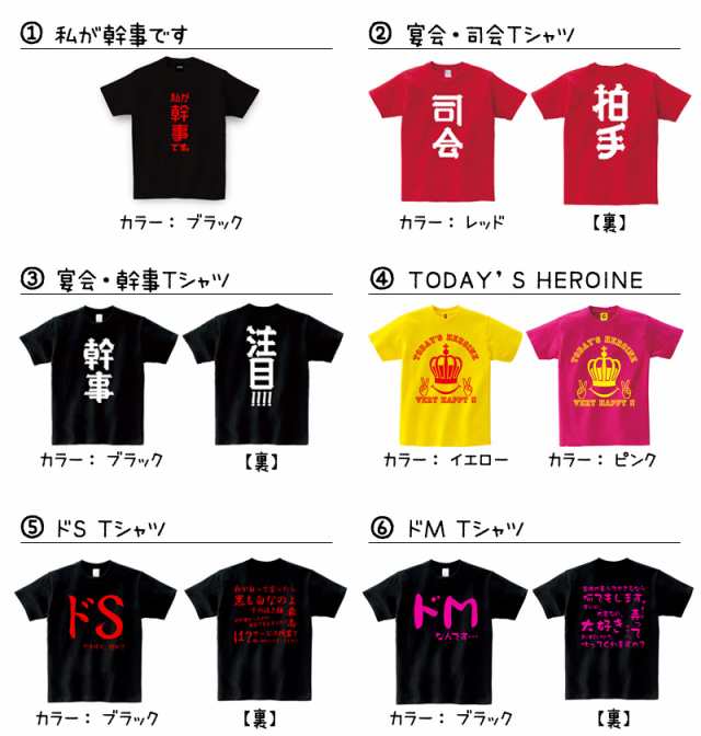 忘年会 景品 余興 宴会 忘年会 新年会ネタtシャツ特集パーティグッズ コスプレ おもしろtシャツ 誕生日プレゼント 女性 男性 女友達の通販はau Pay マーケット おもしろtシャツ プレゼント ギフト Giftee Au Pay マーケット店