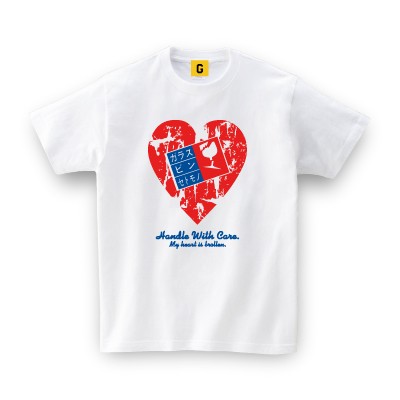 Heart Break 失恋 バラエティ Tシャツ おもしろtシャツ 誕生日プレゼント 女性 男性 女友達 おもしろ Tシャツ プレゼント ギフトの通販はau Pay マーケット おもしろtシャツ プレゼント ギフト Giftee Au Pay マーケット店