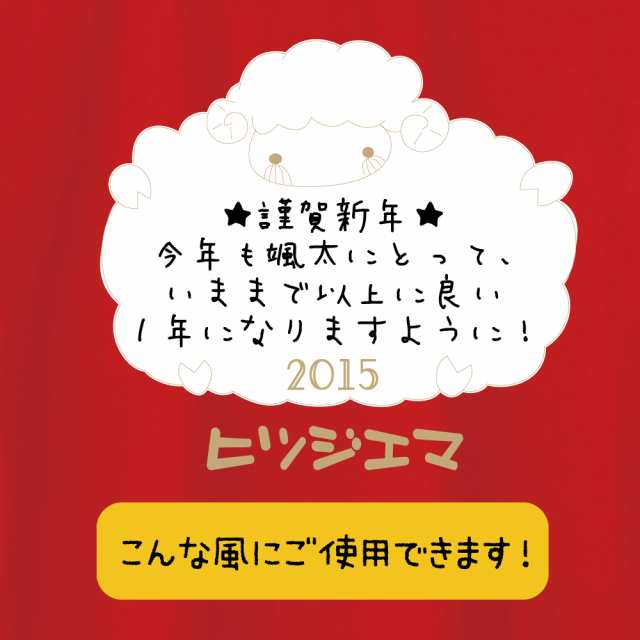 15年 未年 ひつじ年 絵馬 ゆるキャラ ひつじのえまちゃん Tシャツ手書き 願いが叶いますように お正月 年賀状 年末 年始 年男 年女の通販はau Pay マーケット おもしろtシャツ プレゼント ギフト Giftee Au Wowma 店