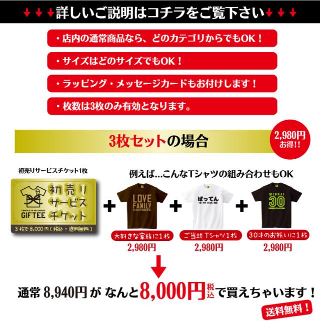 新春福袋 18 福袋 メンズ レディース 初売り タイムセール 選べるtシャツ福袋 の通販はau Pay マーケット おもしろtシャツ プレゼント ギフト Giftee Au Pay マーケット店