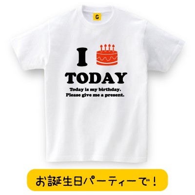 I Birthday Today Tee バースデーtシャツ おもしろtシャツ 誕生日プレゼント 女性 男性 女友達 おもしろ Tシャツ プレゼント ギフトの通販はau Pay マーケット おもしろtシャツ プレゼント ギフト Giftee Au Pay マーケット店