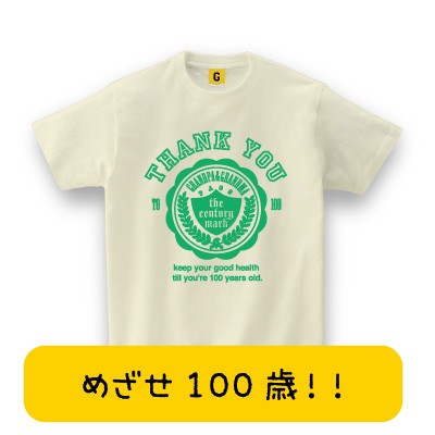 Thank You To 100 Tee おもしろtシャツ 誕生日プレゼント 女性 男性 女友達 おもしろ Tシャツ プレゼント ギフト Gifteeの通販はau Pay マーケット おもしろtシャツ プレゼント ギフト Giftee Au Pay マーケット店