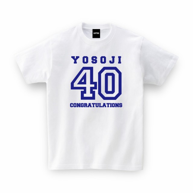 誕生日プレゼント 女性 40代 Yosoji40 40歳 お誕生日 誕生日tシャツ プレゼント お祝い おもしろtシャツ おもしろ Gifteeの通販はau Pay マーケット おもしろtシャツ プレゼント ギフト Giftee Au Pay マーケット店