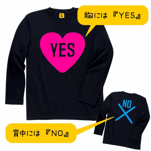 長袖tシャツ Yes No Tシャツ 2 長袖tシャツyes No 枕 結婚お祝い 新婚 新居 婚約 お祝い おもしろ Tシャツ プレゼント ギフト Gifteeの通販はau Pay マーケット おもしろtシャツ プレゼント ギフト Giftee Au Pay マーケット店