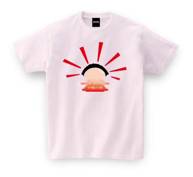 宮崎県 お土産 ご当地tシャツ 太陽の国 おもしろtシャツ Tsyatu おもしろ Tシャツ プレゼント ギフト Gifteeの通販はau Pay マーケット おもしろtシャツ プレゼント ギフト Giftee Au Pay マーケット店