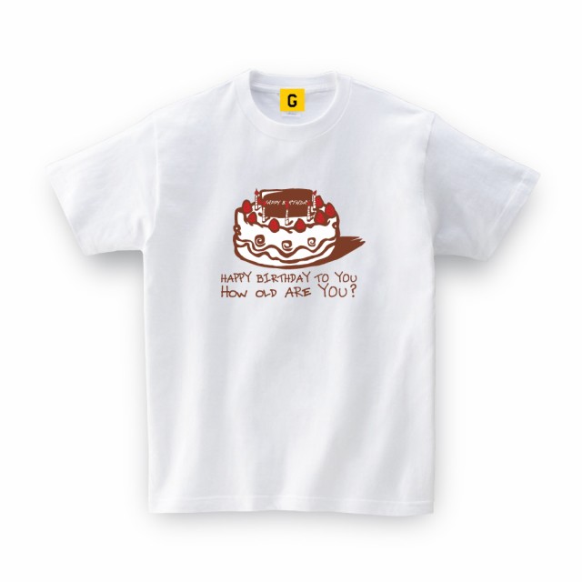 お誕生日 Happy Birthday Cake おもしろtシャツ 誕生日プレゼント 女性 男性 女友達 おもしろ Tシャツ プレゼント ギフト Gifteeの通販はau Pay マーケット おもしろtシャツ プレゼント ギフト Giftee Au Pay マーケット店