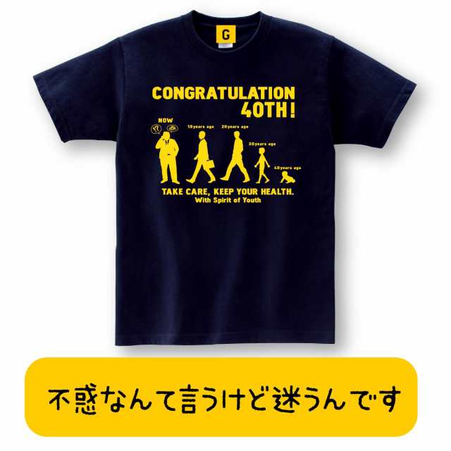 40歳のお祝いに 40歳の進化図tシャツ おもしろtシャツ 誕生日プレゼント 女性 男性 女友達 おもしろ Tシャツ プレゼント ギフト Gifteeの通販はau Pay マーケット おもしろtシャツ プレゼント ギフト Giftee Au Pay マーケット店