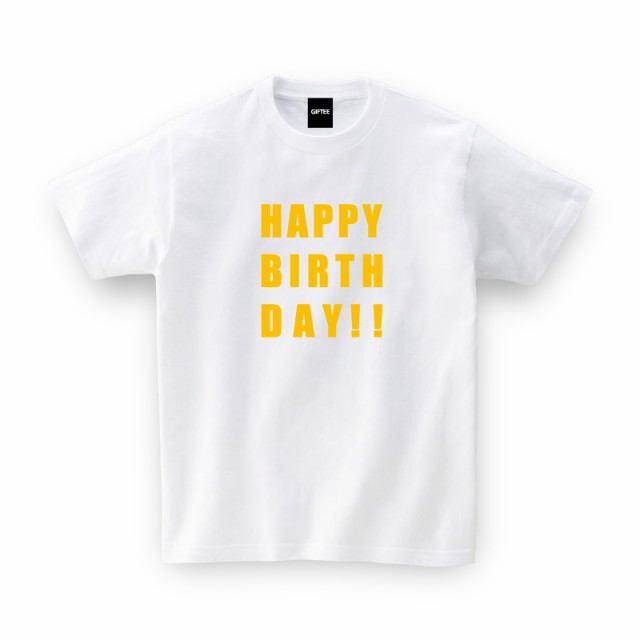 誕生日プレゼント 女性 男性 女友達 Happy Birthday 3 お誕生日 Tシャツ おもしろtシャツ おもしろ Tシャツ プレゼント ギフト Giftの通販はau Pay マーケット おもしろtシャツ プレゼント ギフト Giftee Au Pay マーケット店