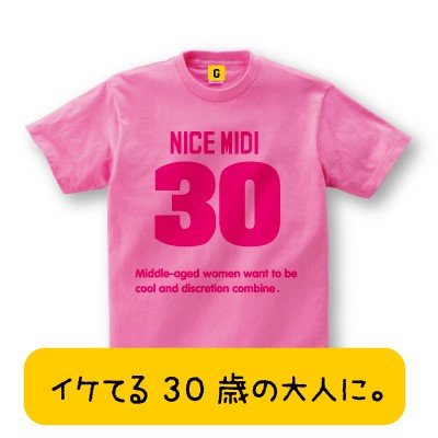 30歳のお誕生日に 女性向き Nice Midi Tシャツ 誕生日 お祝い 誕生日 プレゼント 三十路 Tシャツ おもしろtシャツ 誕生日プレゼントの通販はau Pay マーケット おもしろtシャツ プレゼント ギフト Giftee Au Pay マーケット店