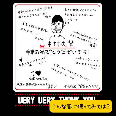 寄せ書きtシャツ 送別会 卒業祝いに 卒業 卒業 退社 就職 送別会 祝い お誕生日 色紙 Tシャツ おもしろtシャツ 誕生日プレゼントの通販はau Pay マーケット おもしろtシャツ プレゼント ギフト Giftee Au Pay マーケット店