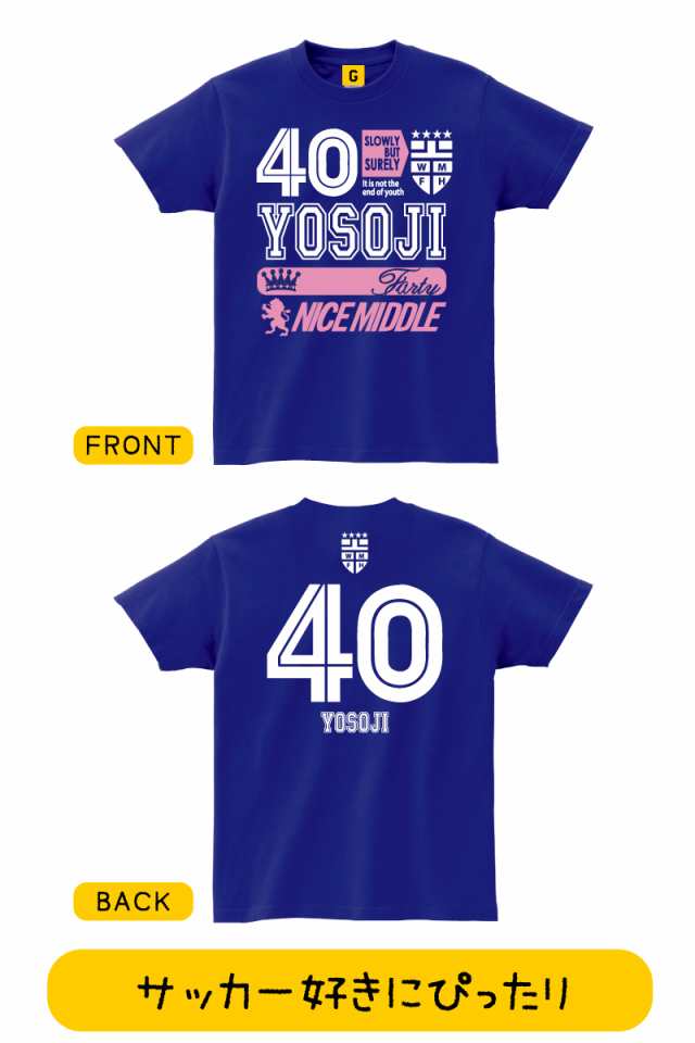 サッカー 四十路fc レディース40代 誕生日 お祝い Tシャツ 四十路 40歳 おもしろtシャツ 誕生日プレゼント 女性 男性 女友達 おもしろ Tの通販はau Pay マーケット おもしろtシャツ プレゼント ギフト Giftee Au Pay マーケット店