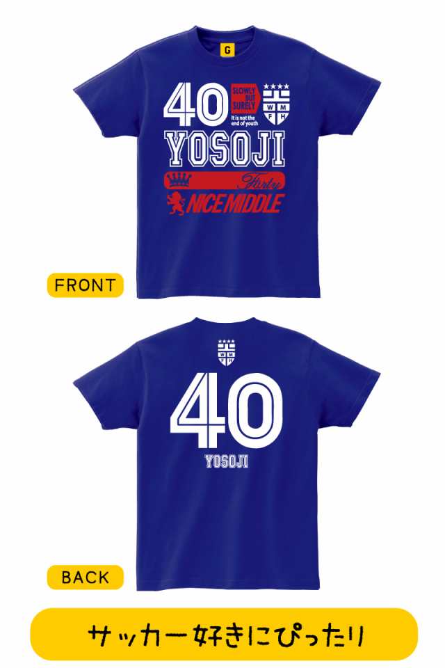 サッカー 四十路fc メンズ40代 誕生日 お祝い Tシャツ 四十路 40歳 おもしろtシャツ 誕生日プレゼント 女性 男性 女友達 おもしろの通販はau Pay マーケット おもしろtシャツ プレゼント ギフト Giftee Au Pay マーケット店