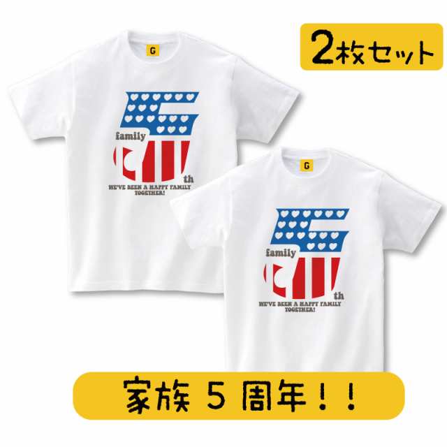 親子 ペアルック ペアtシャツ 親子ペア パパ ファミリー5周年 Tee 親子ペアtシャツ 親子 ペアルック 家族 お揃い 誕生日プレゼント 女性の通販はau Pay マーケット おもしろtシャツ プレゼント ギフト Giftee Au Pay マーケット店