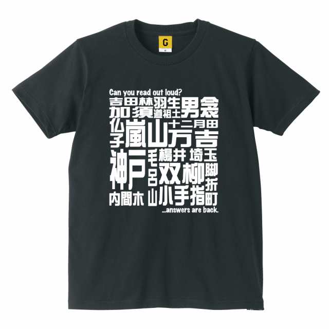 埼玉県 お土産 ご当地tシャツ 埼玉県 読めない地名5401スミ おもしろtシャツ Tsyatu おもしろ Tシャツ プレゼント ギフト Gifteeの通販はau Pay マーケット おもしろtシャツ プレゼント ギフト Giftee Au Pay マーケット店