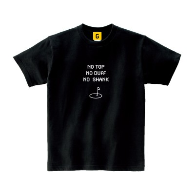 父の日 おもしろtシャツ ゴルフが好きな人に No Top No Duff No Shank 誕生日プレゼント 女性 男性 女友達 おもしろ Tシャツの通販はau Pay マーケット おもしろtシャツ プレゼント ギフト Giftee Au Pay マーケット店