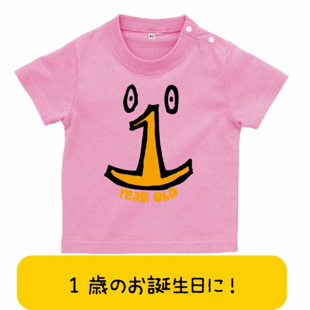 生日 1歳 男 女 1歳のお誕生日に サイズも豊富 1 Year Old ピンク 誕生日 プレゼント お祝い 出産祝い Tシャツ おもしろtシャツ Giftの通販はau Pay マーケット おもしろtシャツ プレゼント ギフト Giftee Au Pay マーケット店