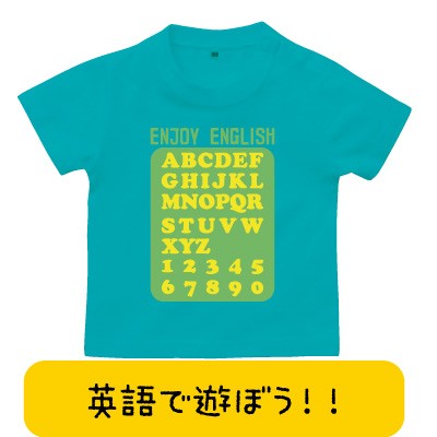 おもしろ お勉強もできちゃう 我が子に 出産祝いに 英語tシャツ ターコイズ 誕生日 プレゼント お祝い 出産祝い Tシャツ おもしろの通販はau Pay マーケット おもしろtシャツ プレゼント ギフト Giftee Au Pay マーケット店