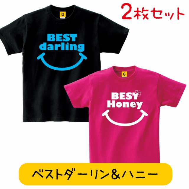 ペアルック カップル シャツ 夏 Best Darling Honey Tee ギフト 結婚祝い 結婚式 贈り物 ブライダルギフト お誕生日 誕生日プレゼントの通販はau Pay マーケット おもしろtシャツ プレゼント ギフト Giftee Au Pay マーケット店