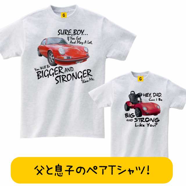 親子 ペアルック Tシャツ 親子ペア 親子 ペアtシャツ パパ 父子ペア おもしろ 車 プレゼント 男の子 子供 旦那 男性 アッシュ 親子 父子の通販はau Pay マーケット おもしろtシャツ プレゼント ギフト Giftee Au Pay マーケット店