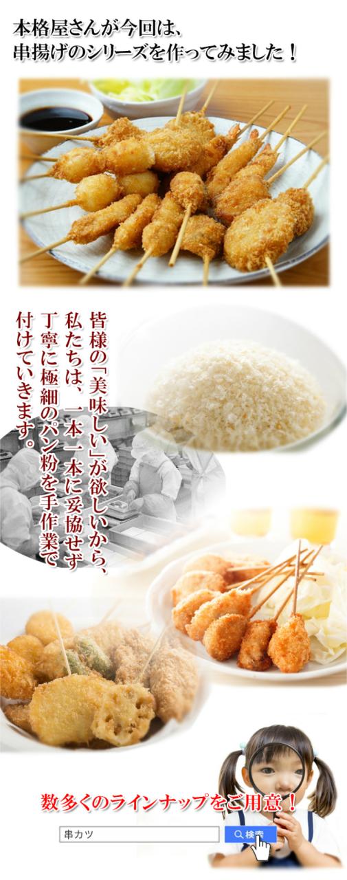 串カツ 12本入 れんこん 串かつパーティー 揚げるだけ 輪切りのれんこんを串に刺し丁寧に手作業で極細目のパン粉をつけました レンコン の通販はau Pay マーケット 越若水産