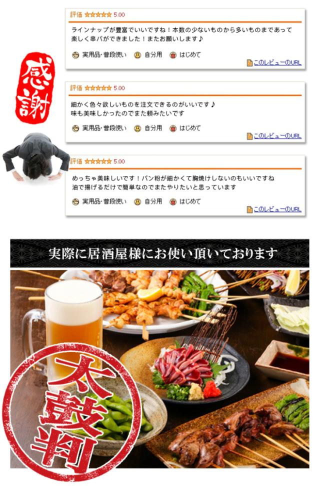 串カツ 12本入 れんこん 串かつパーティー 揚げるだけ 輪切りのれんこんを串に刺し丁寧に手作業で極細目のパン粉をつけました レンコン の通販はau Pay マーケット 越若水産