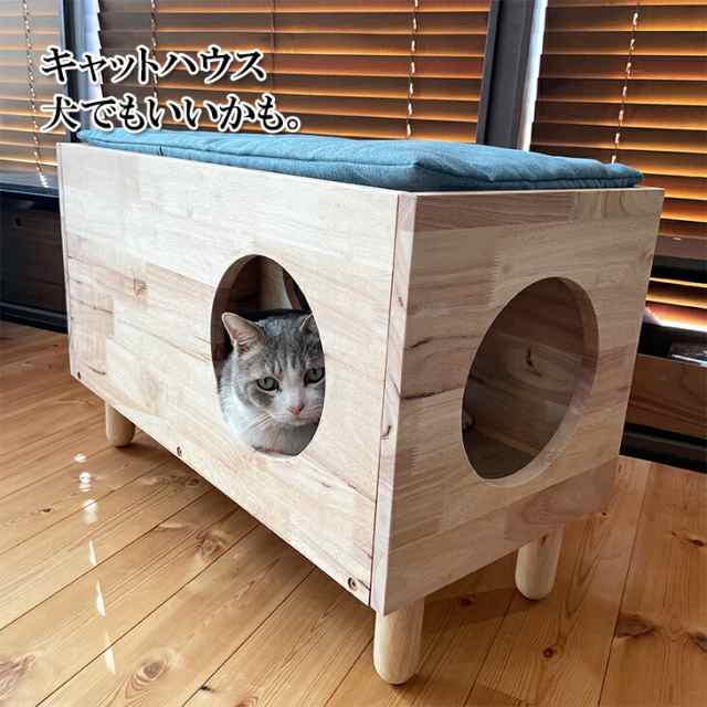 天然木のキャットハウス 猫のお家 マット付き おしゃれ 可愛い 色 カラー ケージ 小屋 昼寝 プライベートスペース 犬や他の動物でも大丈