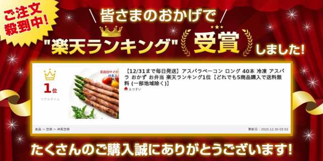 アスパラベーコン ロング 40本 冷凍 アスパラ おかず お弁当 楽天ランキング1位どれでも5商品購入で送料無料 一部地域除く の通販はau Pay マーケット 越若水産