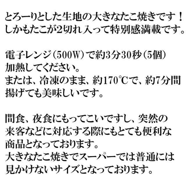 PAY　ジャンボ　マーケット　うまいもんグルメ卸売直販えつすい　大きな　どれでも5品で送料無料]　マーケット－通販サイト　au　20個　たこ焼き　とろ〜りとした生地の中にたこが2粒入ったボリュームのある大きなたこの通販はau　たこやき　PAY