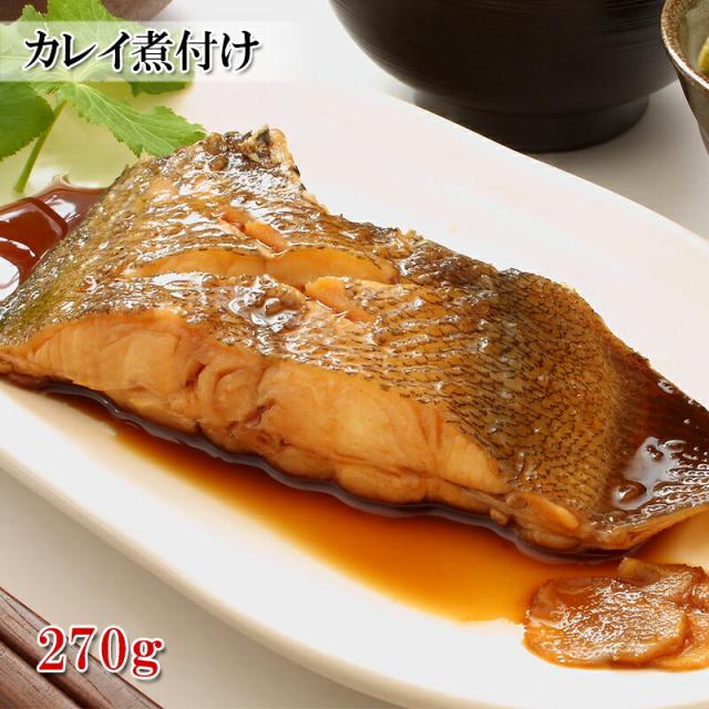 どれでも5品で送料無料 カレイ煮付け 煮付け 黄金カレイの煮付け たっぷり2 4人前 270g 冷凍 味とフワフワ食感にこだわり 魚屋がガチの通販はau Pay マーケット 越若水産