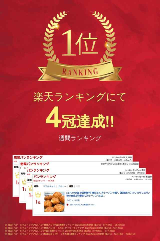 どれでも5品で送料無料] 揚げたて カレーパン 6個入【動画あり】カリカリしたパン粉の食感が印象的なカレーパン お店のような揚げたてのの通販はau  PAY マーケット - うまいもんグルメ卸売直販えつすい | au PAY マーケット－通販サイト