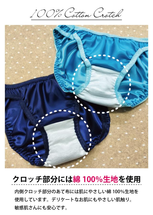 スーパーお得な11枚セット サテン 光沢 ショーツ レディース 日本製