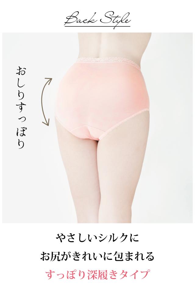ショーツ シルク100% 日本製 深履き レディース レース フルバック