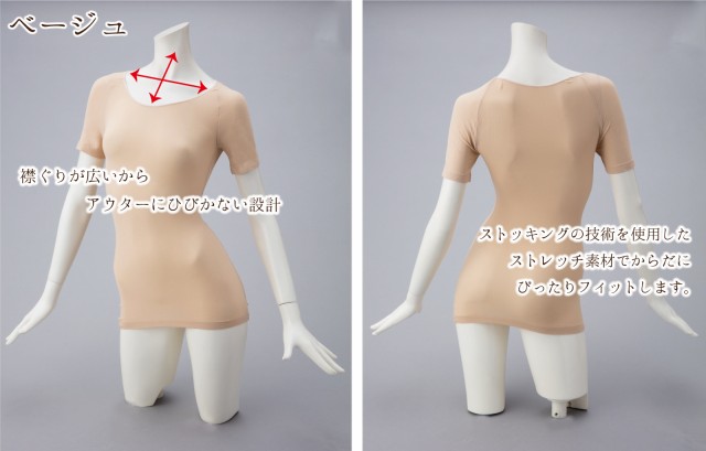 あったかインナー レディース 半袖 インナーシャツ フレンチ袖 日本製 ストッキング 生地 防寒 インナー あったか シャツ 肌着 薄手 素材の通販はau Pay マーケット 日本製インナーのマリイクラブ