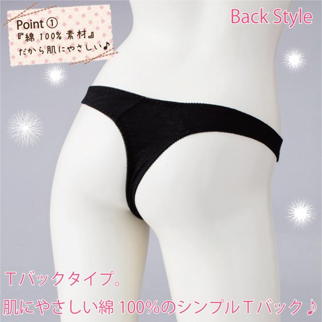 Tバック レディース 綿100 ショーツ ティーバック 日本製 下着 綿100 タンガ コットン かわいい シンプル ノンレース 無地 全5色 Mサの通販はau Pay マーケット 日本製インナーのマリイクラブ