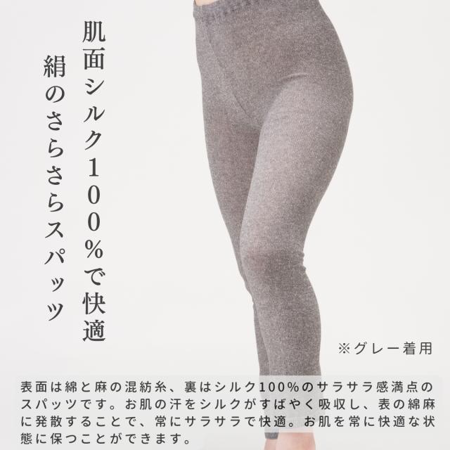 シルク スパッツ レディース レギンス 日本製 肌面シルク100
